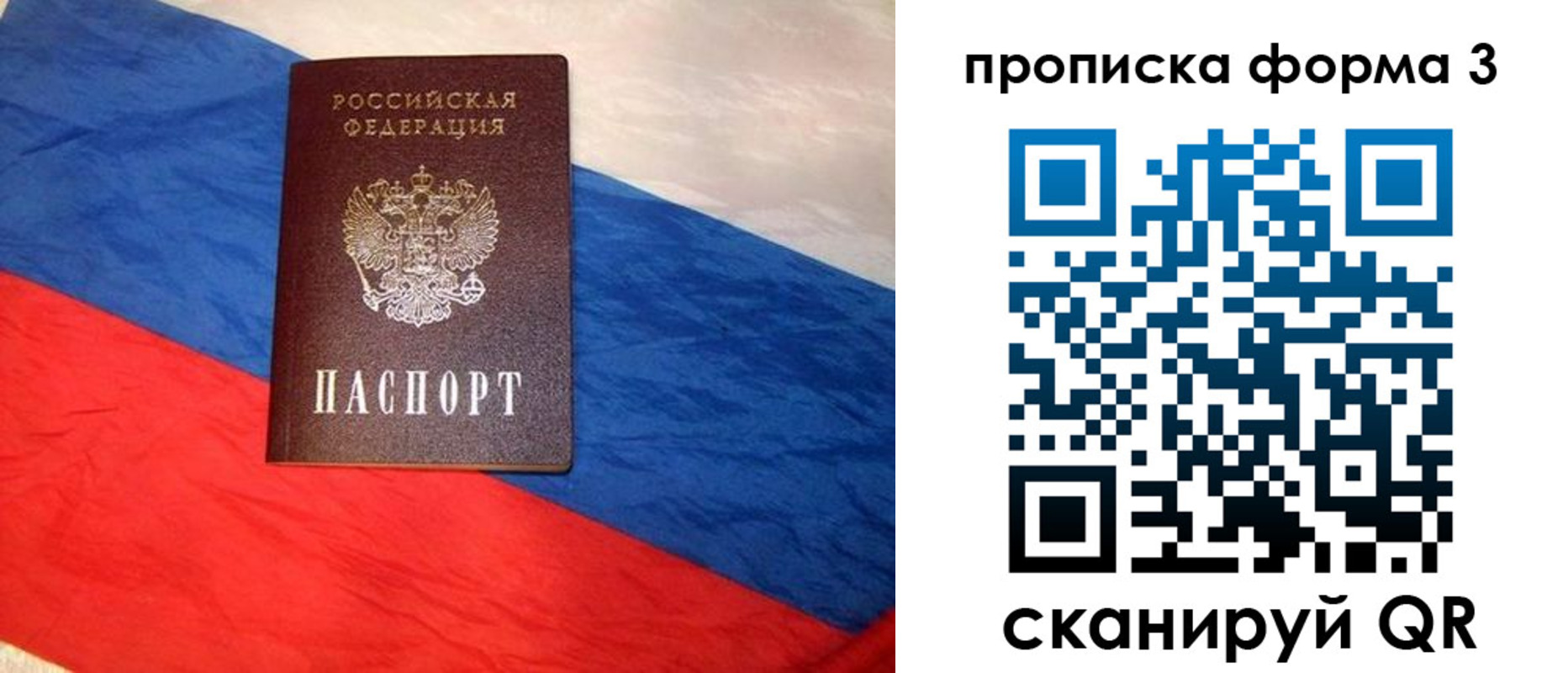 временная регистрация собственник в Беломорске