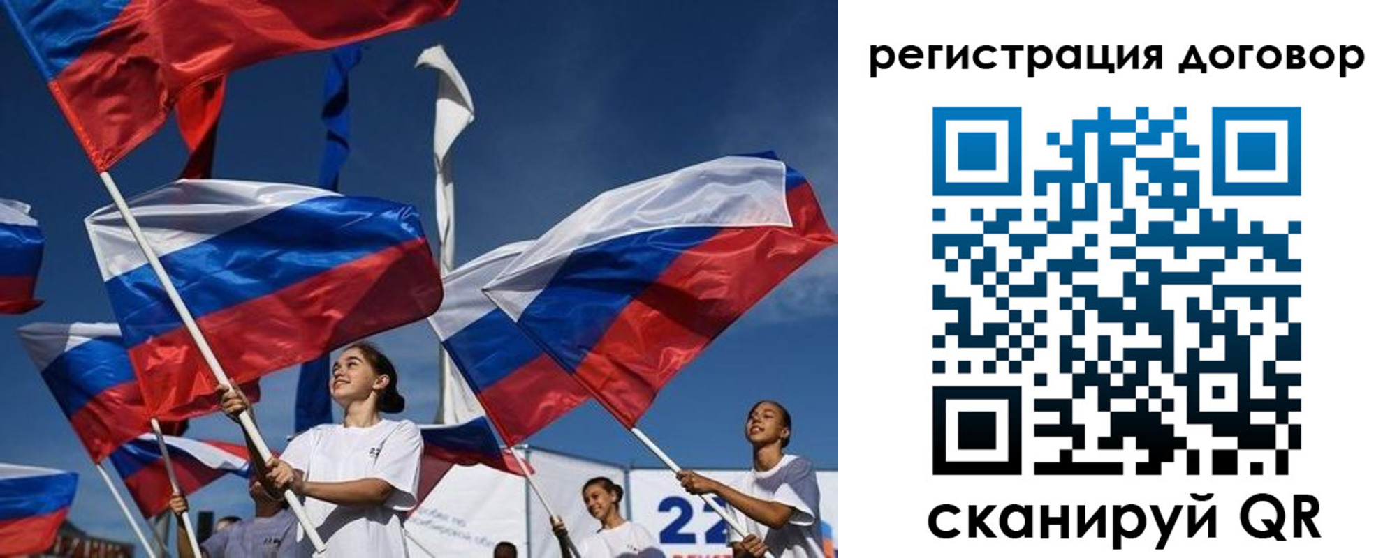 временная регистрация для школы в Беломорске
