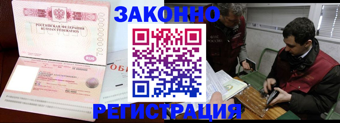 временная регистрация адрес в Беломорске