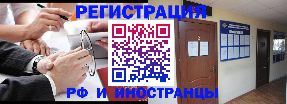 прописка паспорт в Беломорске