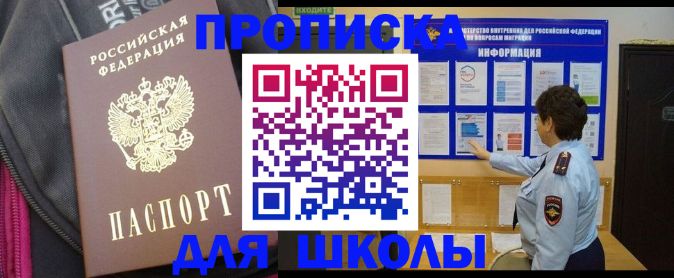 прописка для кредита в Беломорске