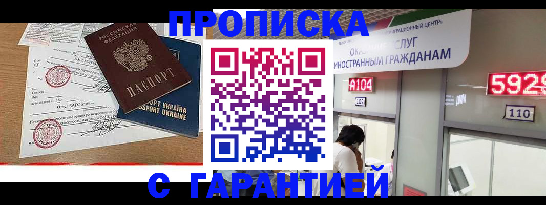 где прописаться в Беломорске