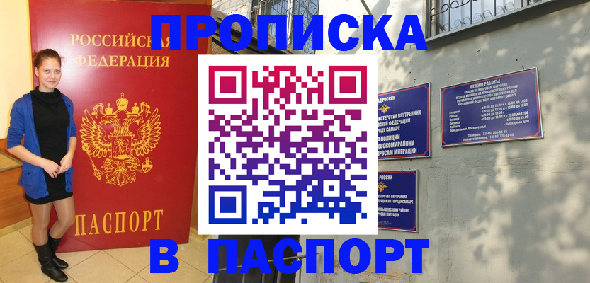 миграционный учет в Беломорске