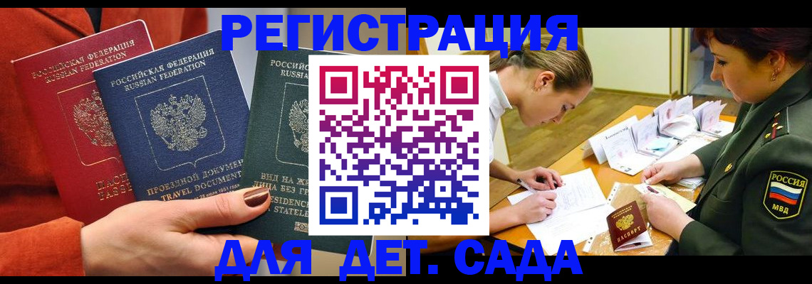 временная регистрация госуслуги в Беломорске