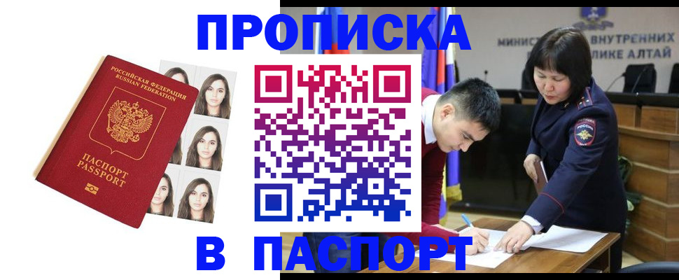 где прописаться в Беломорске