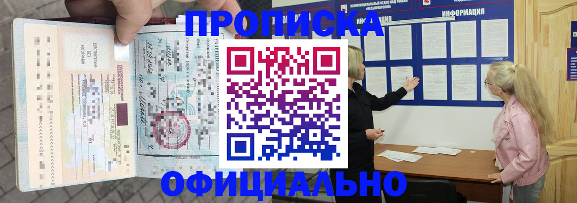 временная регистрация поиск в Беломорске
