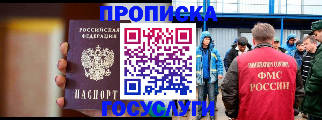 прописка от собственника в Беломорске